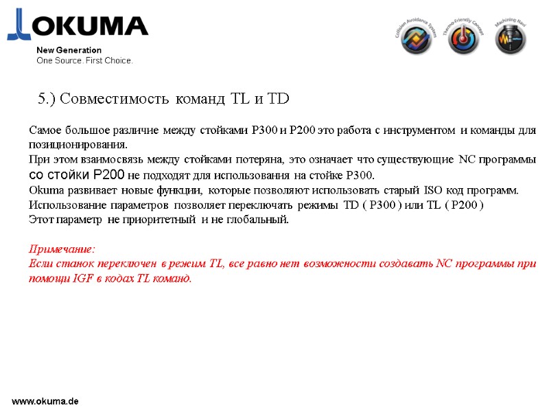 >www.okuma.de New Generation One Source. First Choice. 5.) Совместимость команд TL и TD Самое