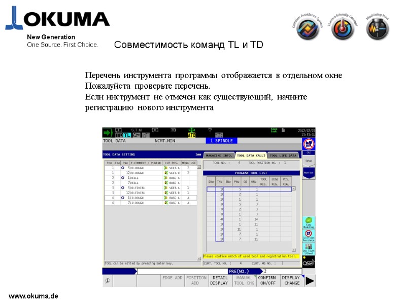 >www.okuma.de New Generation One Source. First Choice. Совместимость команд TL и TD Перечень инструмента