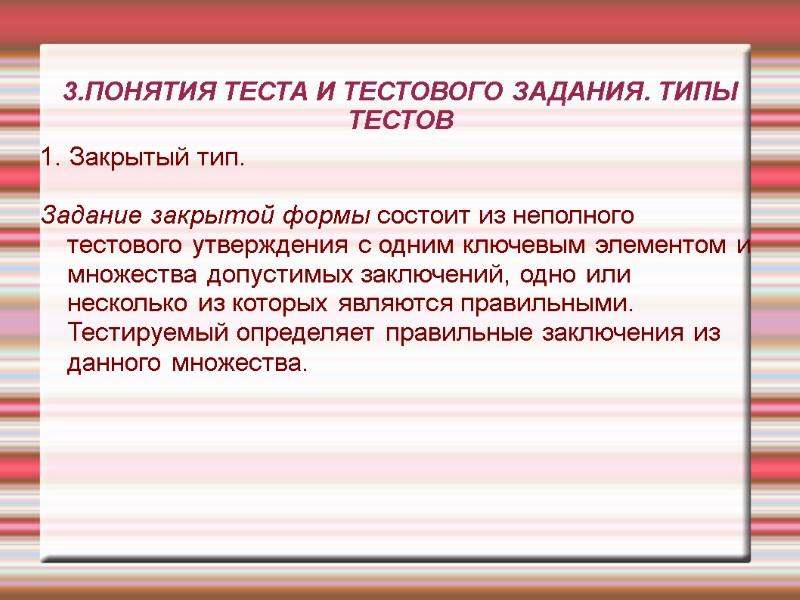 Краткое содержание тест