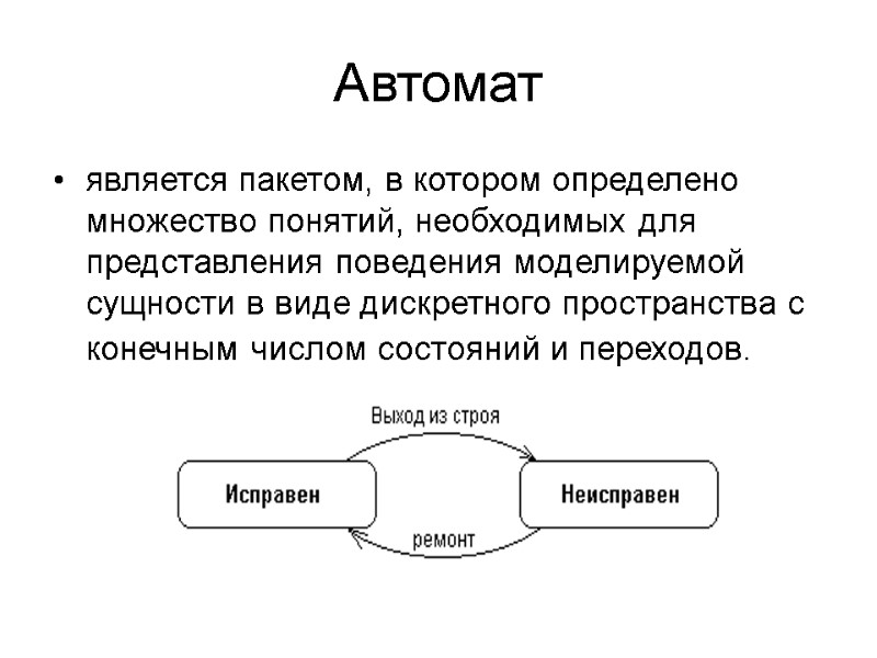 Для чего диаграммы предназначены