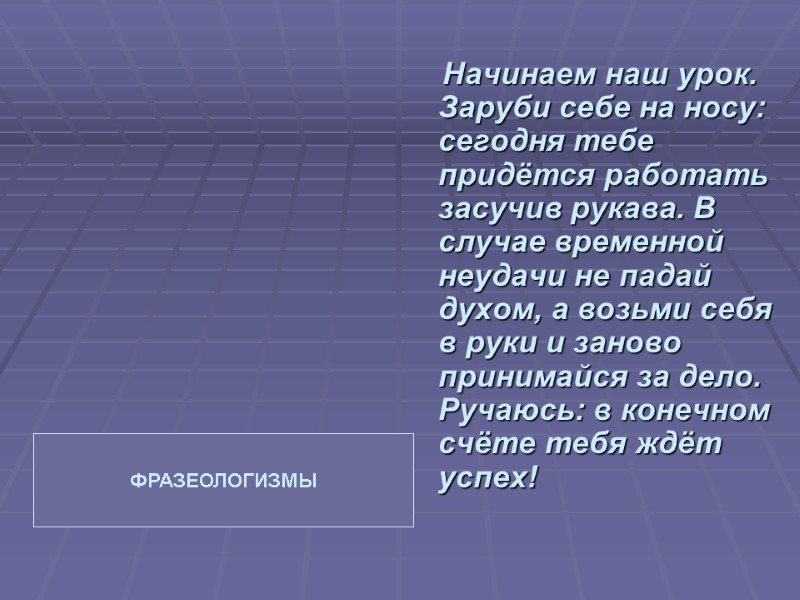 сду ФИЛФАК О «живописном способе выражаться» посредством кратких,