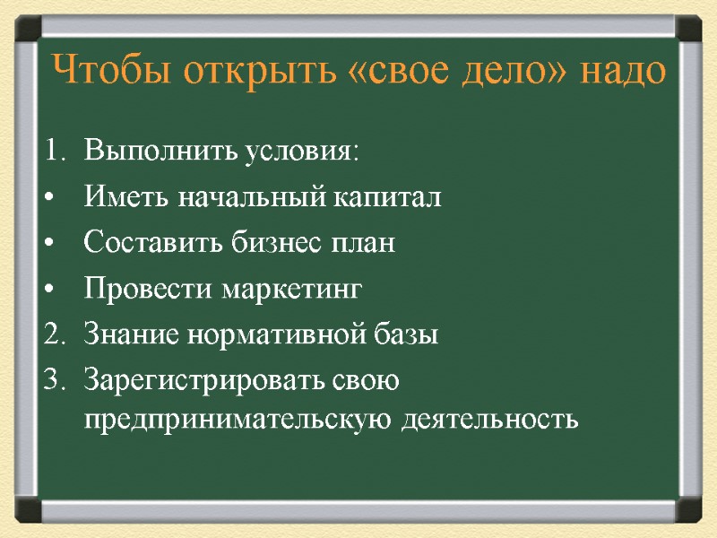 Условия в которых будет выполняться проект