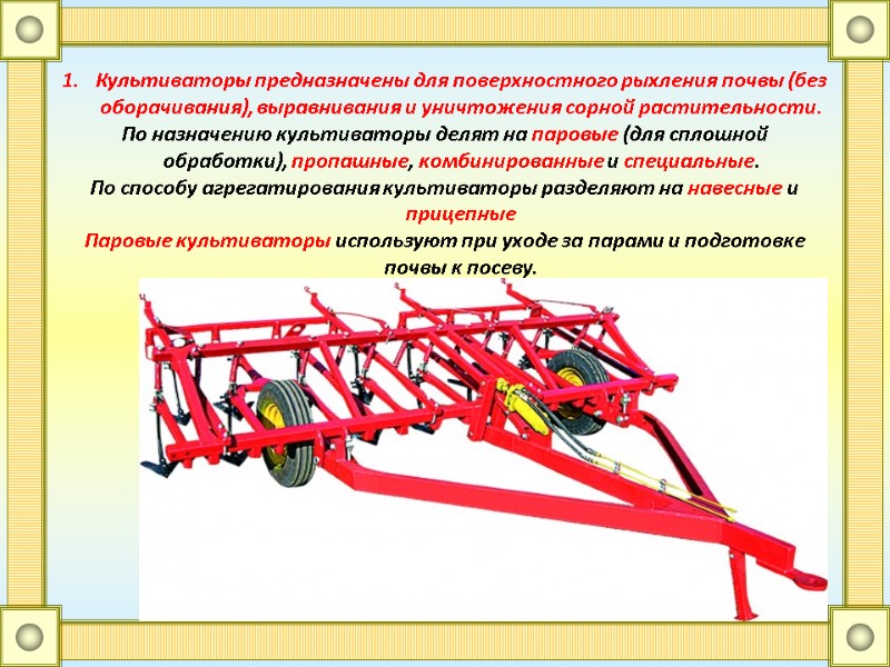 Схема расстановки лап культиватора кпс 4