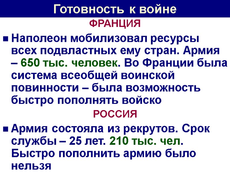Каковы были цели и результаты внешней политики России