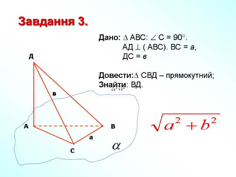 Докажите что если на рисунке в и д прямые и ад вс то авс