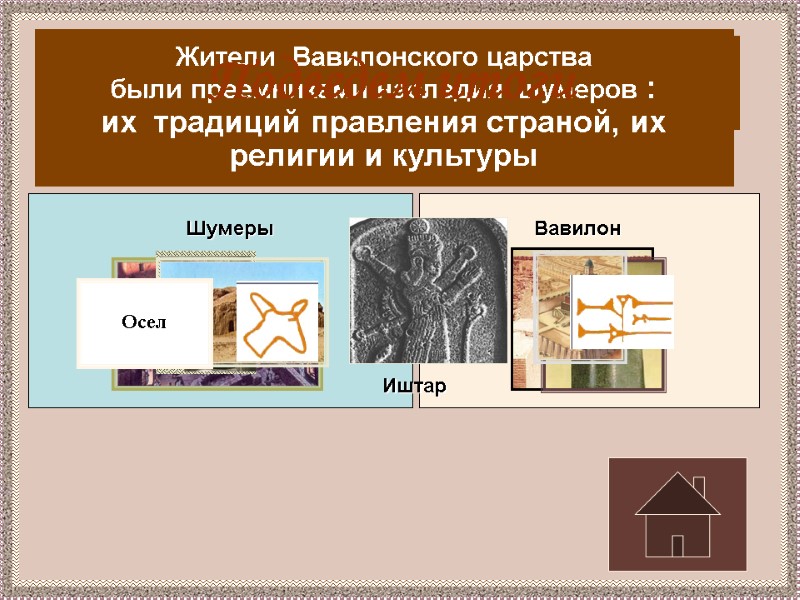 Курсовая работа по теме Вавилонское царство с 626 – 539 гг. до н.э.