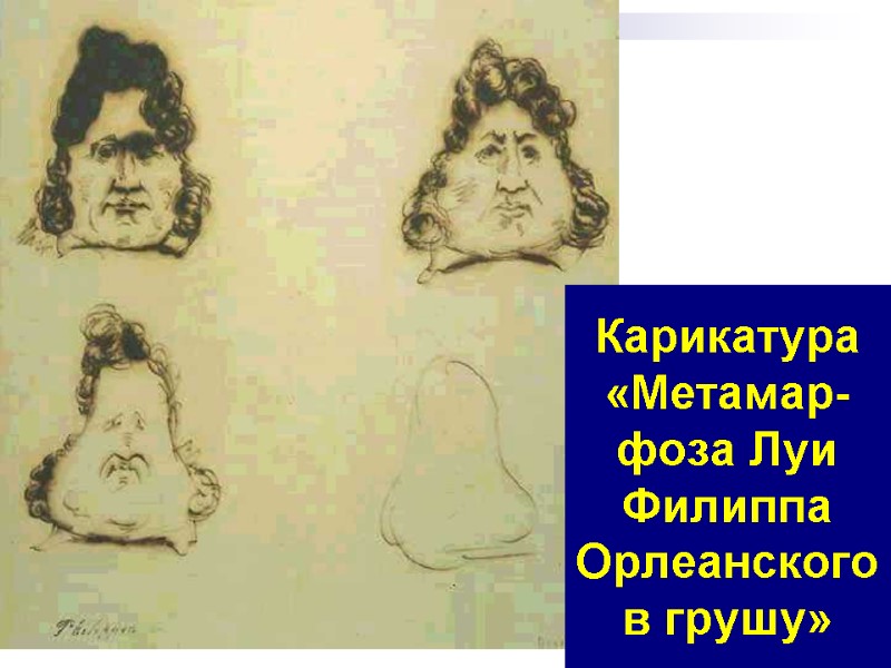 Почему в 19 в. главным требованием в Англии