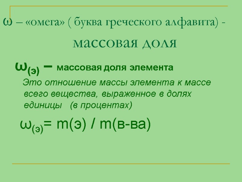 Массовые Доли Элементов В Сульфате Кальция