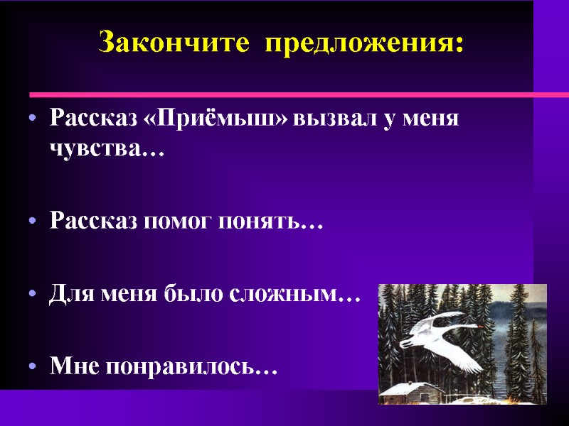 Урок литературного чтения 4 класс Природа и мы