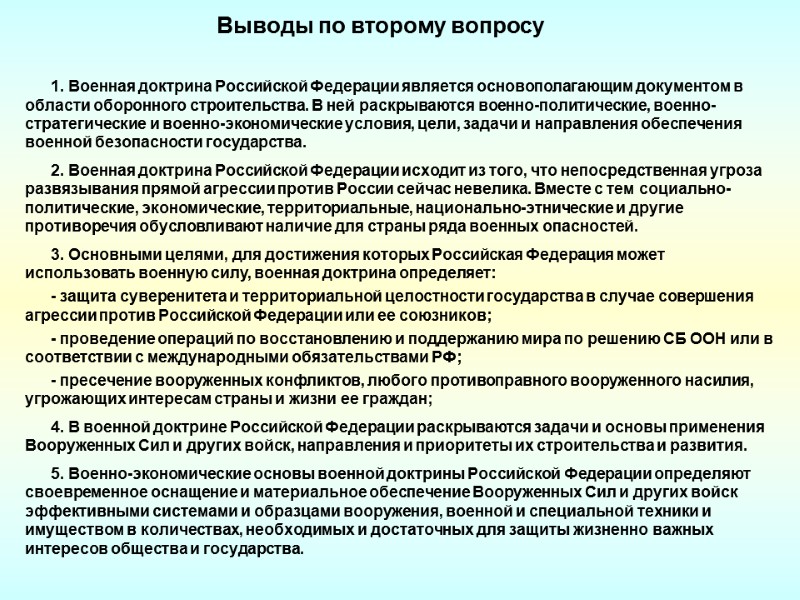 Реферат про военных. Доклад военнослужащего. Военный доклад документ. Формы доклада в военной сфере. Доклад о вс рф