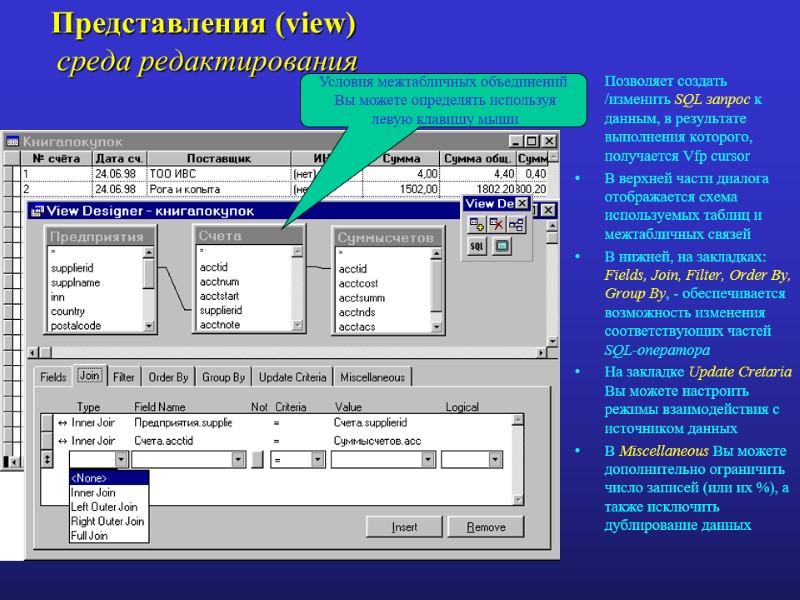 Прекращена работа программы microsoft visual foxpro