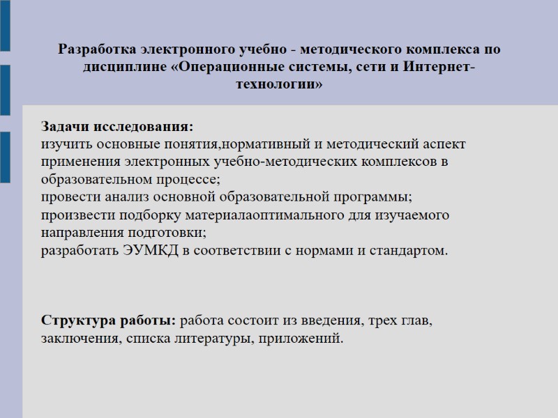 ФЕДЕРАЛЬНОЕ ГОСУДАРСТВЕННОЕ АВТОНОМНОЕ ОБРАЗОВАТЕЛЬНОЕ УЧРЕЖДЕНИЕ