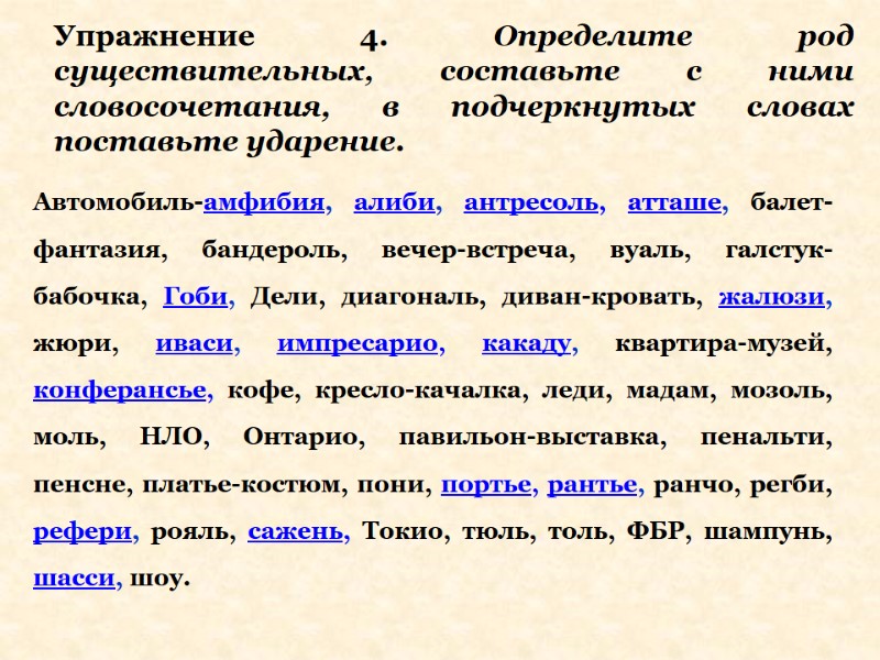 Укажите пример с ошибкой в образовании формы имени существительного качественные принтеры