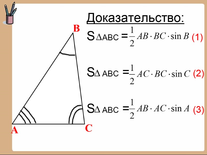 Задачи на готовых чертежах теорема синусов