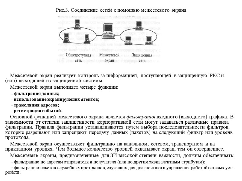 Таблицы межсетевого экрана netfilter для чего они используются