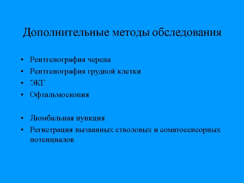 Геморрагический инсульт Геморрагический инсульт (гипертоническое ...