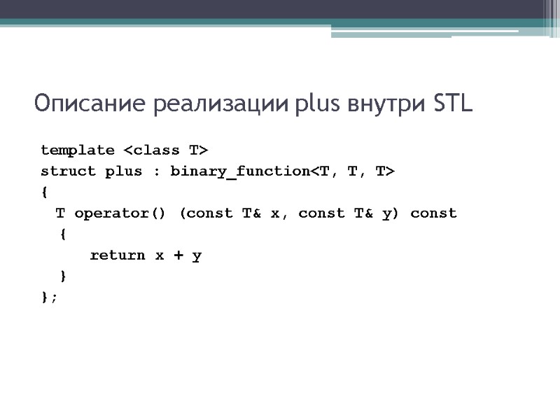 Языки программирования Standard Template Library, часть 3 Полежаев