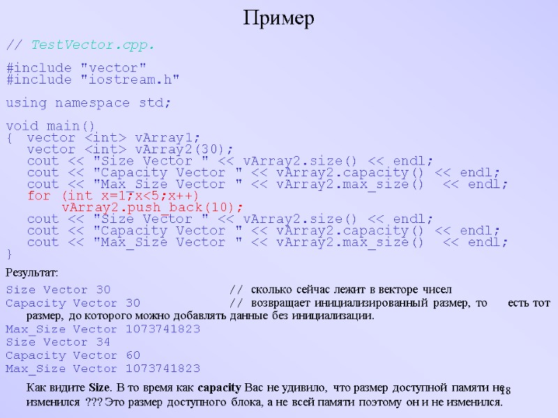 github - mohitdhami cpp-stl-notes: explore... 1 STL — Standart Template Library Стандартная библиотека