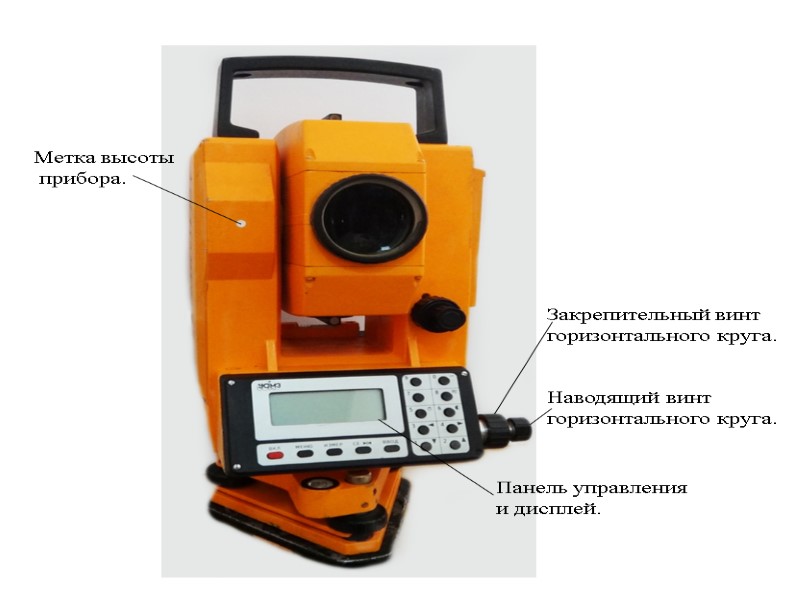 Тахеометрическая съемка презентация