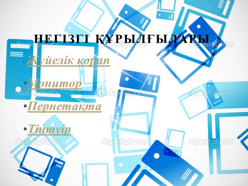 Монитор пернетақта дегеніміз не