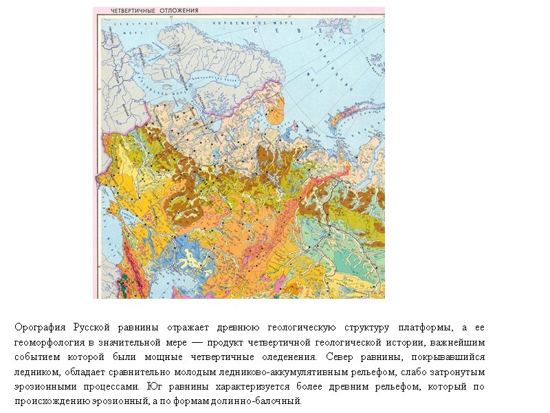 Почему размещение почв дальнего востока отличается от схемы зональности почв русской равнины