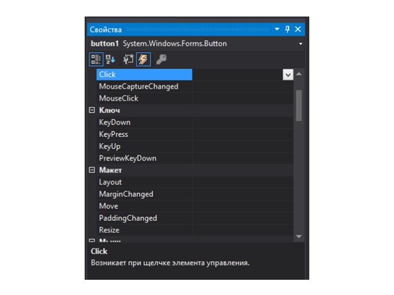проект Windows Forms в Visual Studio на C++