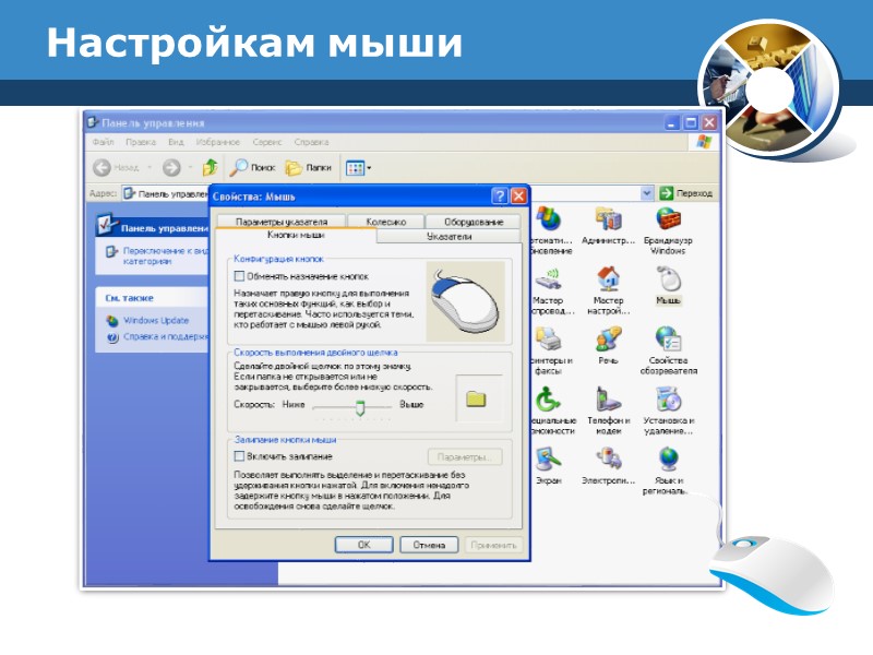 Программа настройки системы находится в режиме диагностической windows xp