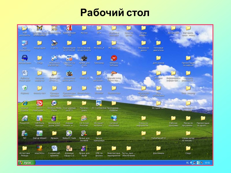 Долго грузится рабочий стол windows xp