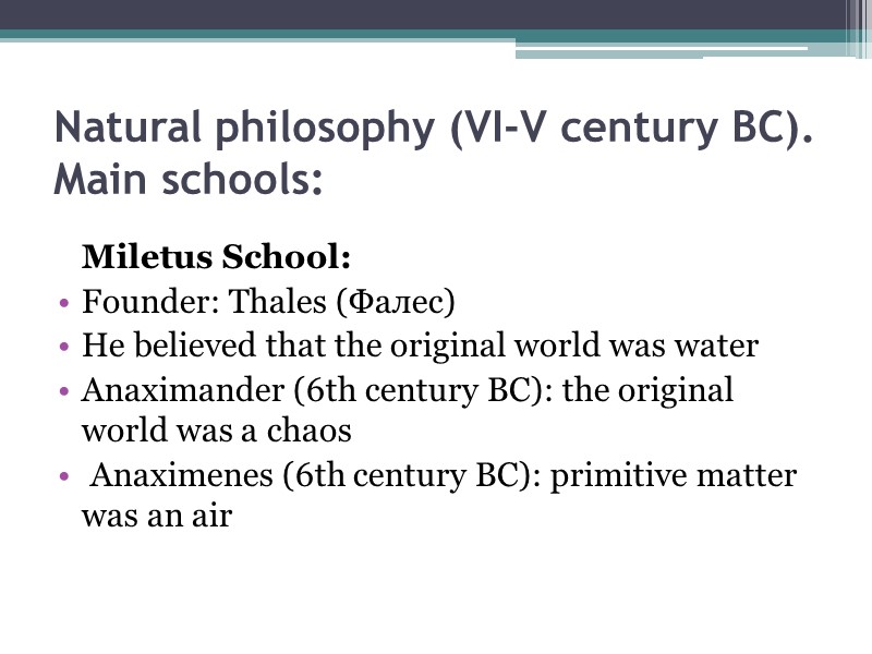 DEVELOPMENT OF ANCIENT (ANTIQUE) PHILOSOPHY. ANCIENT GREECE AND