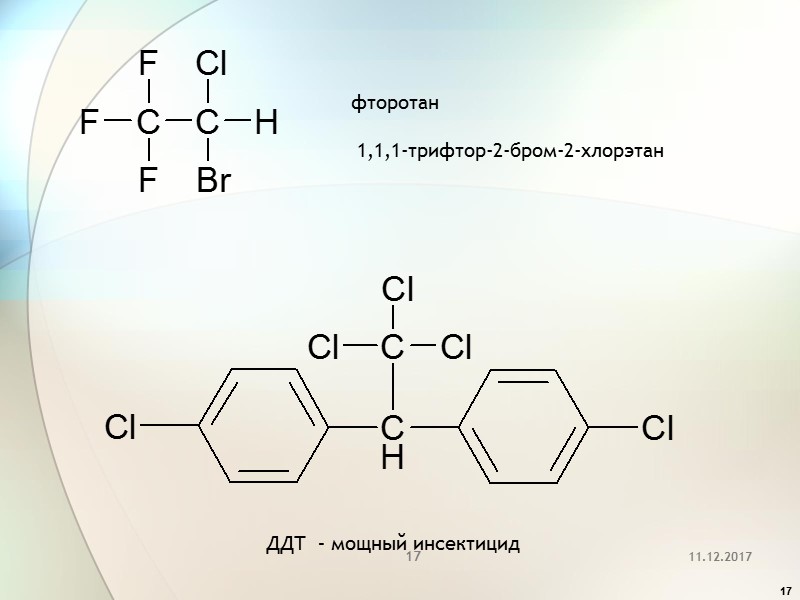 1 ОСОБЕННОСТИ СТРОЕНИЯ, РЕАКЦИОННОЙ СПОСОБНОСТИ И МЕТОДЫ СИНТЕЗА