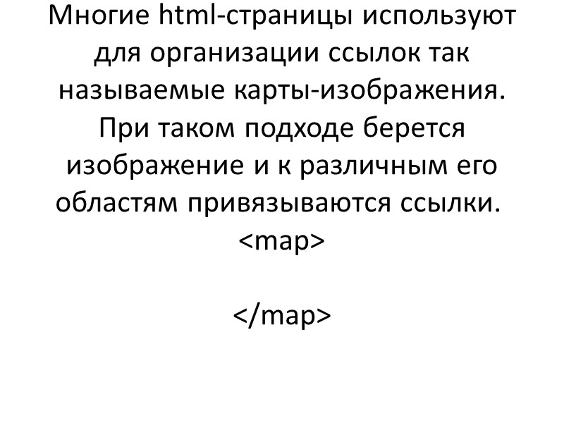 Как оформляются изображения называемые видом