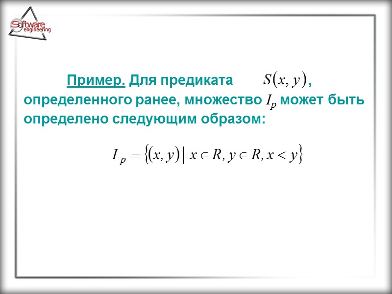 Какое из предложений является одноместным предикатом sin x 7