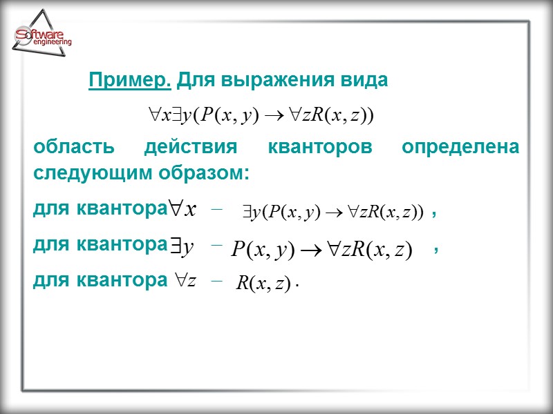 Какое из предложений является одноместным предикатом sin x 7