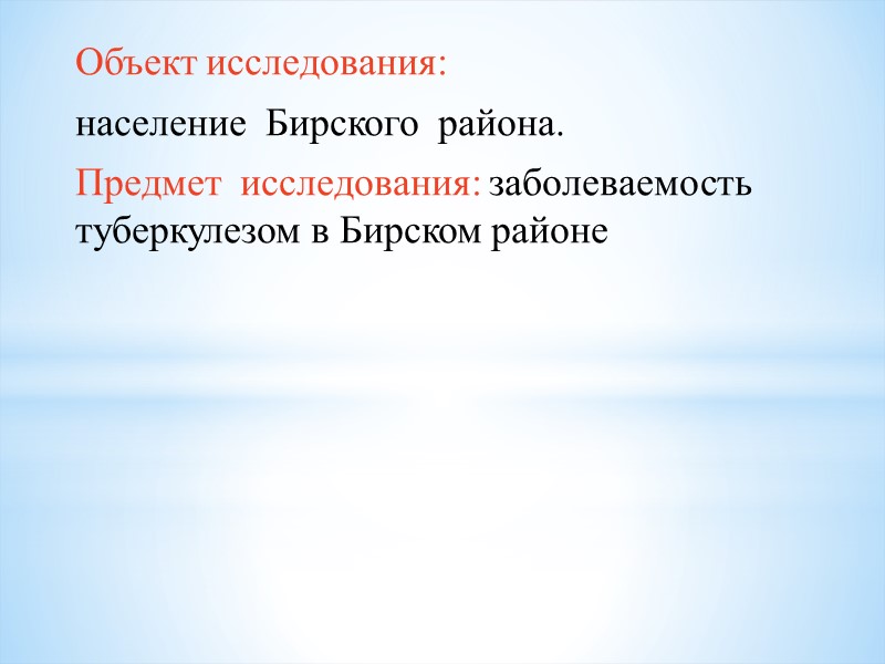 Курсовая Работа На Тему Туберкулез