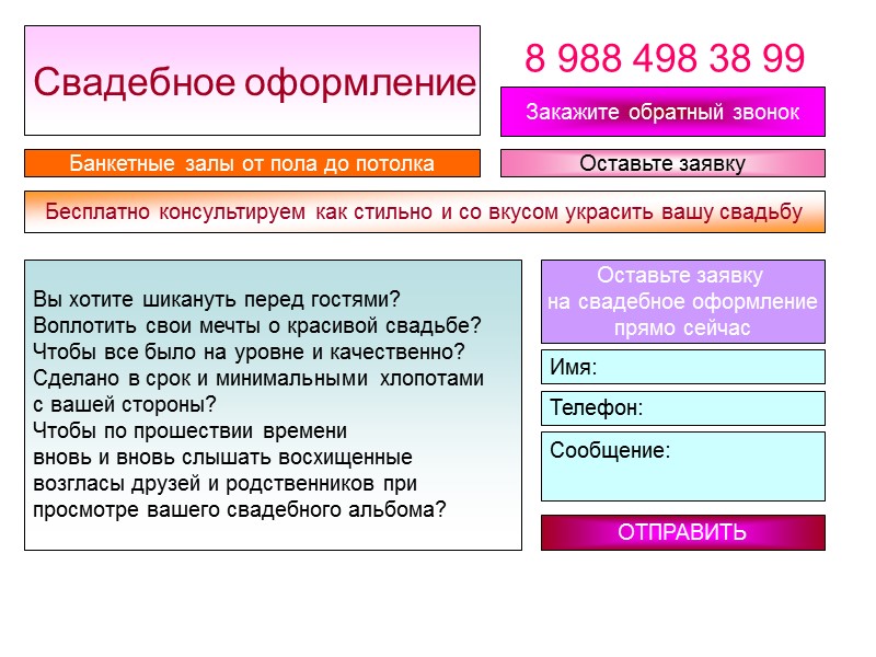 Обратный звонок хендай