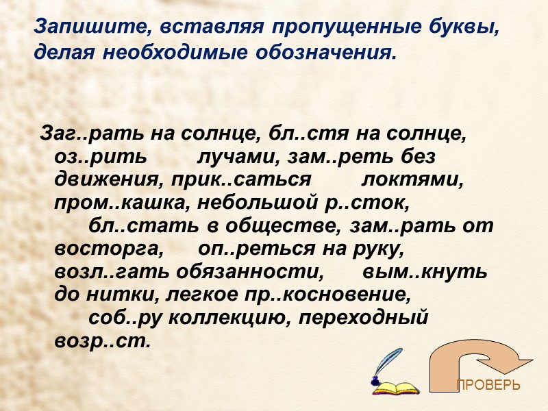ГИА. Русский язык. Учитель МОУ СОШ №7 с.