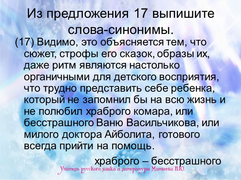 Предложения со словами синонимами. Синоним к слову видимо. Синоним к слову является. Синонимы к слову звезда.