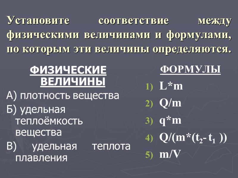 Установите соответствие между научной картиной мира и новыми представлениями