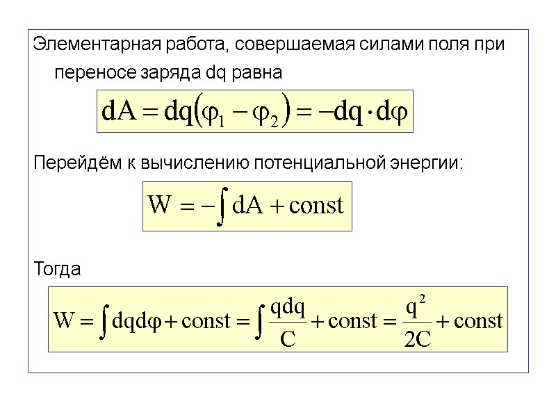 2 рабочий двигает ящик массой 50 кг чему равна совершаемая им работа на пути 3м