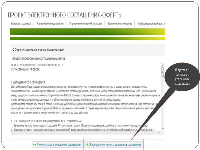 Составить проект оферты для фирмы х производящей телефоны и планирующей выходить на внешние рынки