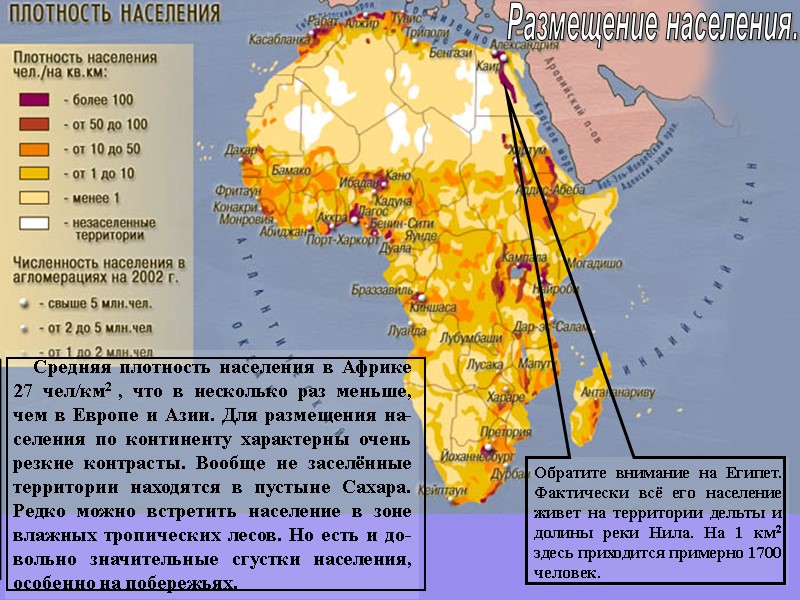 Хозяйственная классификация стран африки схема