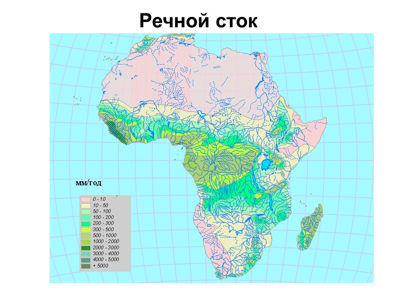 Профили рельефа материков Африки. Карта рельефа Африки. География рельеф Африки. План описания рельефа территории Африки.