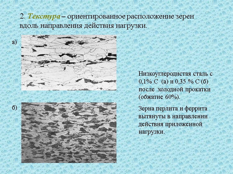 Как называется линия se на диаграмме fe c