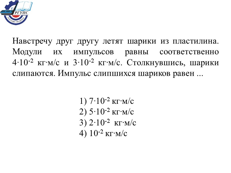 Вдоль дороги навстречу друг другу летят скворец и комнатная муха на рисунке представлены графики