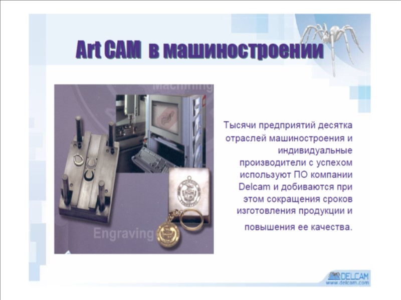 CAD, CAM и CAE системы. CAD-системы (сomputer-aided design)