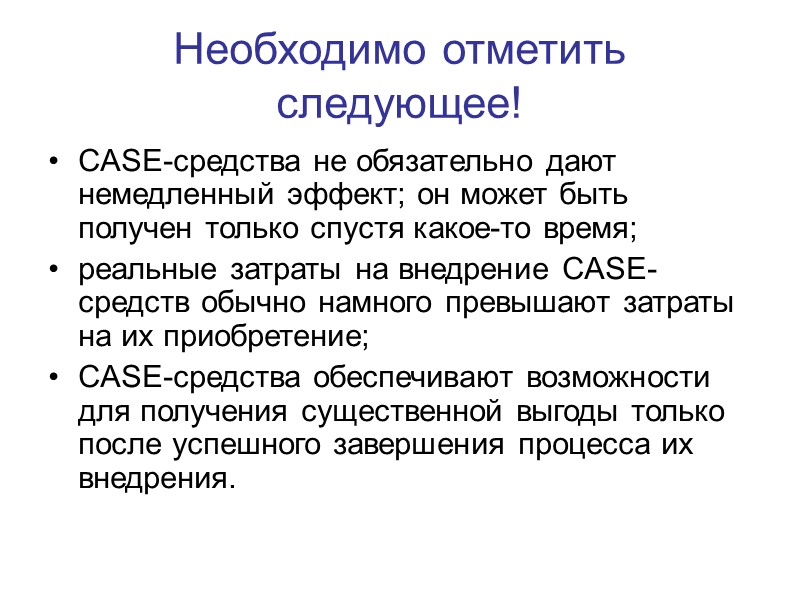 CASE — технология CASE (Computer Aided Software Engineering)
