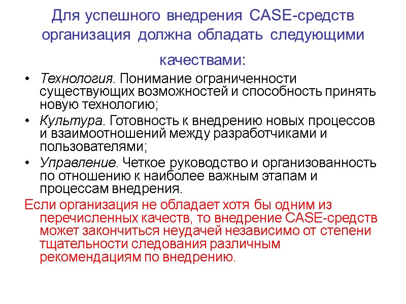 CASE — технология CASE (Computer Aided Software Engineering)
