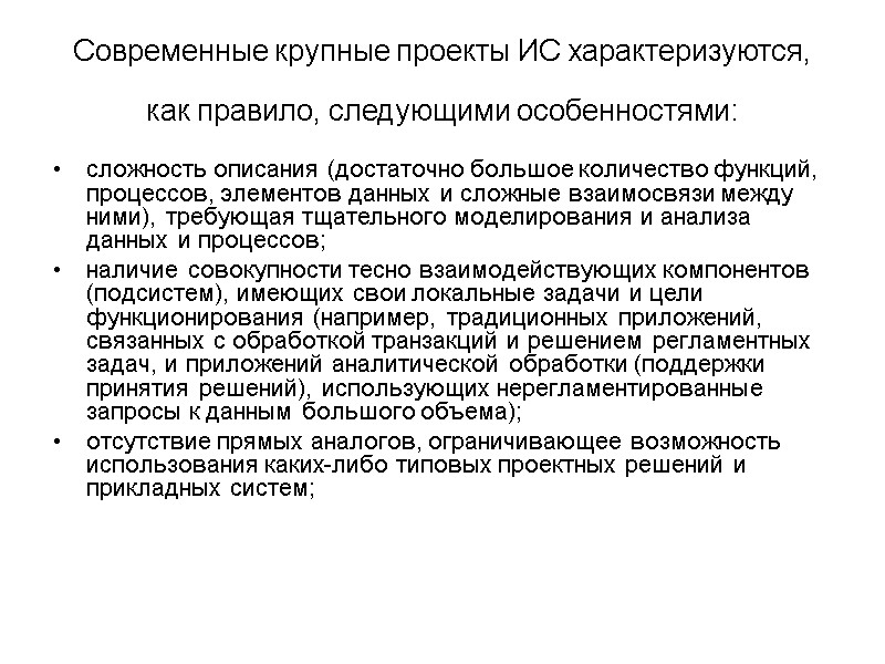 CASE — технология CASE (Computer Aided Software Engineering)