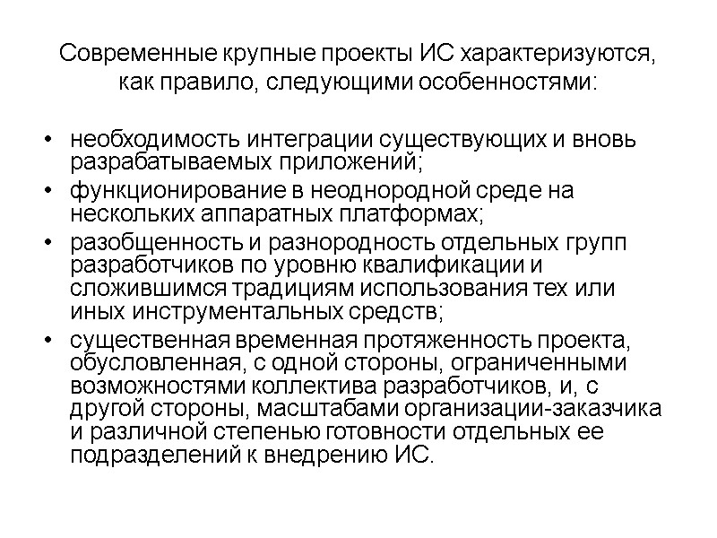 CASE — технология CASE (Computer Aided Software Engineering)