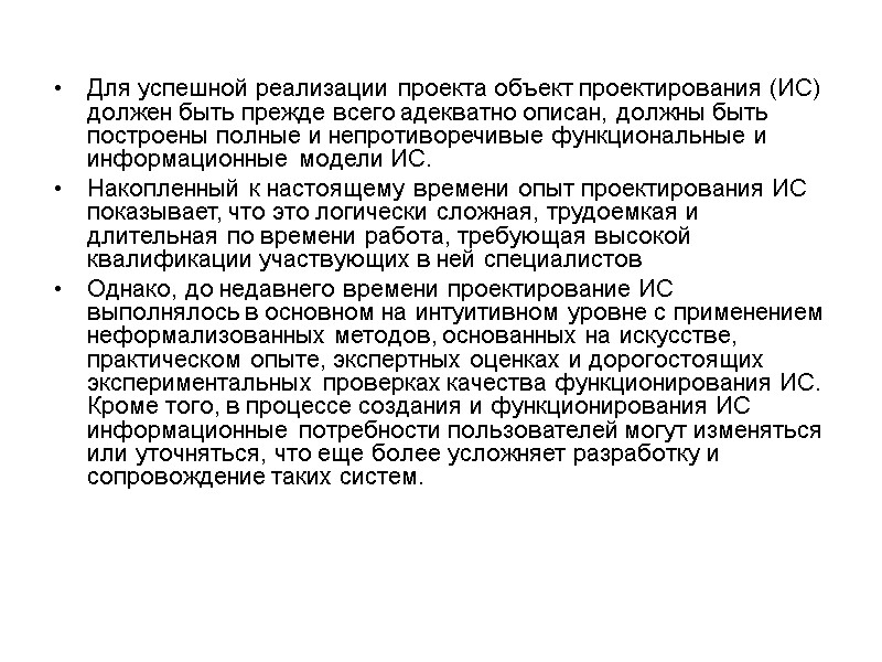 CASE — технология CASE (Computer Aided Software Engineering)